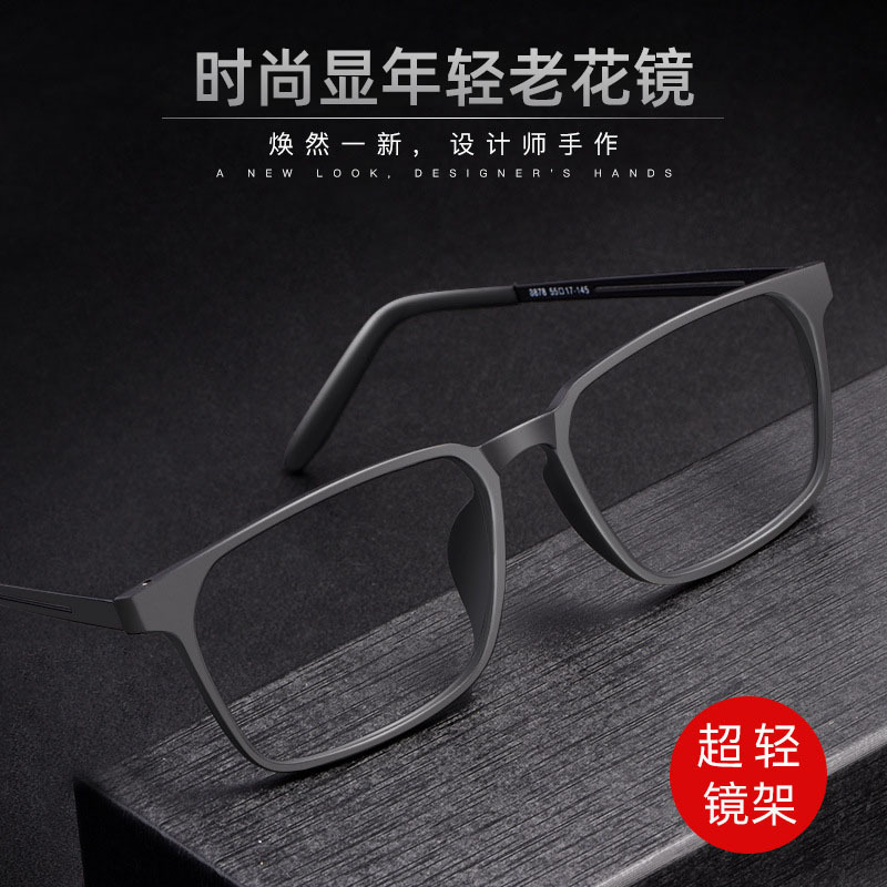 Moda anti-luz azul ultra ligera red red elegante simple de negocios marcos de gafas de ancianos gafas de edad