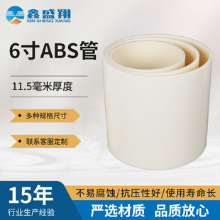 ABS tube 6 inch plastic tube 11.5mm thickness winding film tube polarizer lithium battery diaphragm tube core