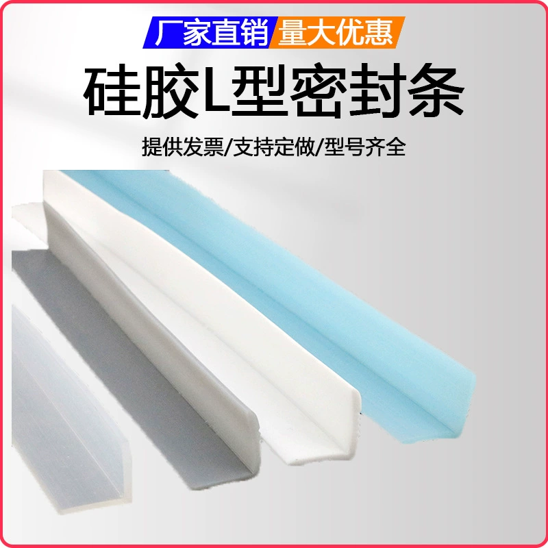 Кромка мебели L-образная силиконовая уплотнительная лента, кромка стекла, устойчивая к высоким температурам, оборудование под прямым углом, защитная силиконовая резиновая лента от столкновений