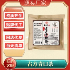 古代処方の清口茶、クローブ、ミント、ファットシーの組み合わせ茶、持ち運びに便利な独立したティーバッグ、卸売健康茶
