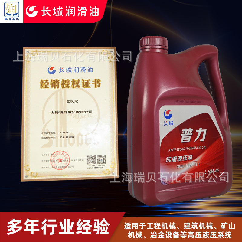 ��������L-HM46�ſ�ĥҺѹ�Ϳ�ĥҺѹ������,��ѹҺѹ��HM46