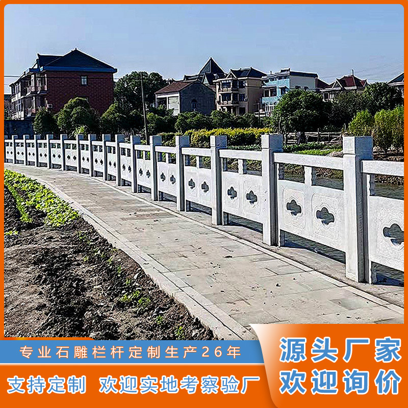 芝麻白石栏杆厂家 全国包邮 坚固耐用 菱形图案桥梁石雕护栏加工