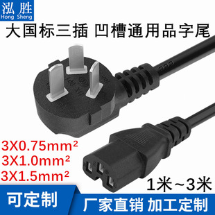 ���o���~����Ʒ�ְ���β�����Դ�� ����Դ��1.5��3�׎�����