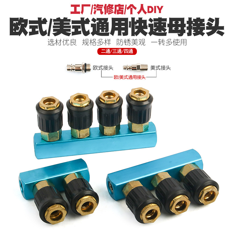 德式欧规美式气动快速接头空压机气管风动母快拔快插接口公母接头