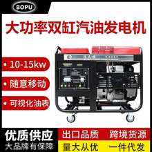 双缸汽油发电机10/12/15/20/25/30KW四缸水冷单三相等功率380V220