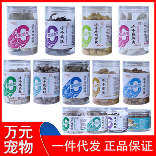 Shi Nian Pet Freeze-Dried Chicken Granules Pet Snacks Dog Snacks Freeze-Dried Duck Meat Granules Salmon Quail Egg Yolk Granules