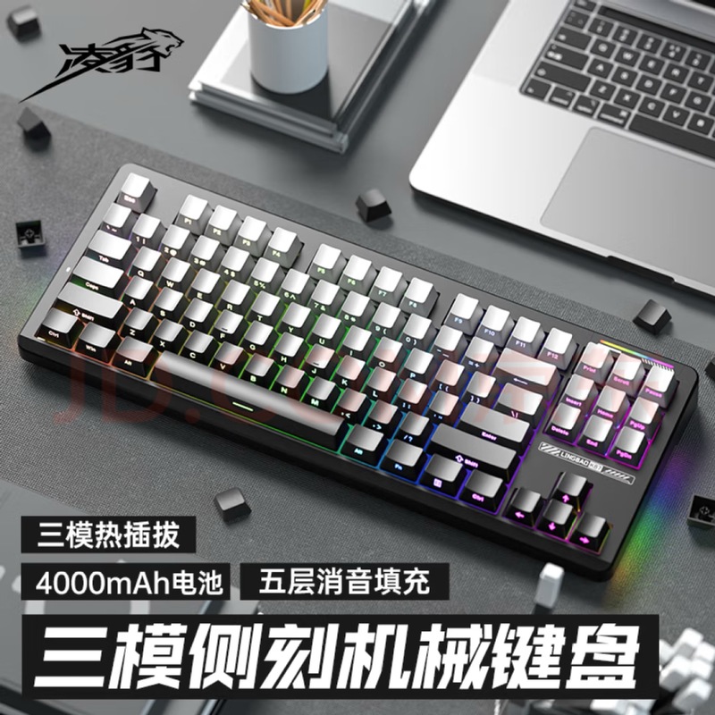 凌豹K87proカスタム化機械キーボード無線bluetooth三モード側刻全鍵ホットプラグ|undefined