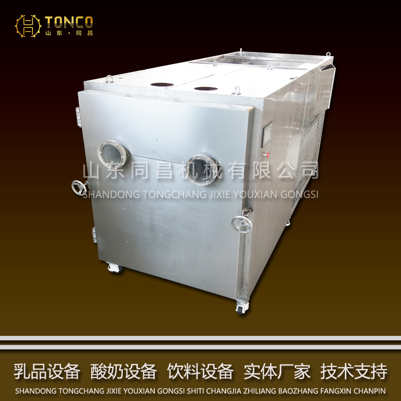 真空冷冻干燥机 10平冻干机大型真空冻干机 蔬菜冻干机型号齐全M