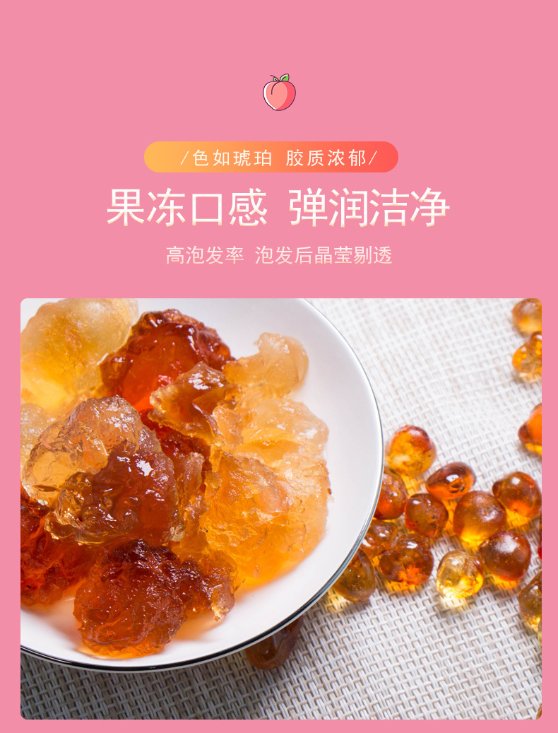 Peach Gum Dried Peach Resin Snow Swallow Soap Nut Rice Combination 250g Hand Trimmed Large Pearl Grade specifications