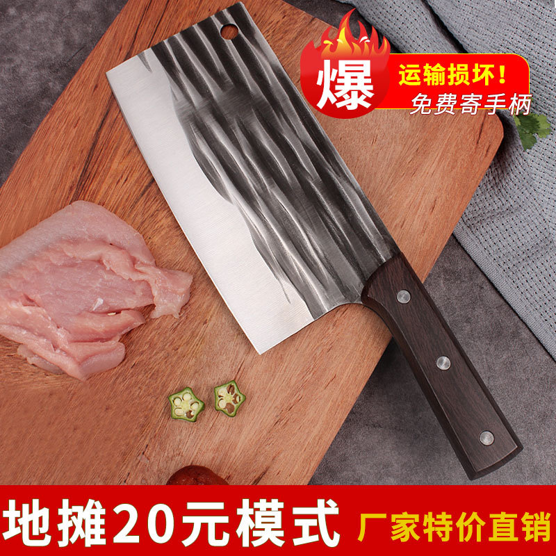 手工鍛打斬切刀不鏽鋼切片刀廚師鋒利切菜刀砍骨刀跑江湖家用菜刀