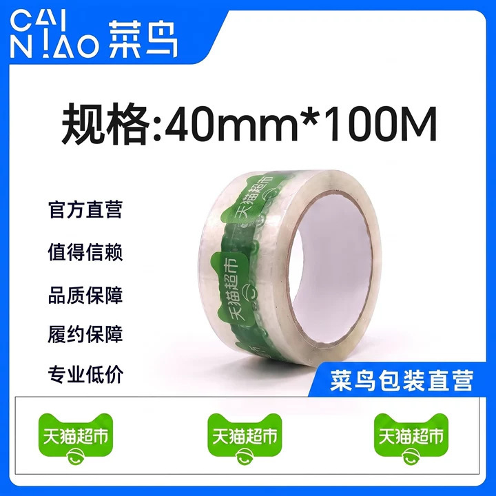 MC Green Cat Head pattern stock tape wholesale for express delivery and packaging, manufacturer of sealing tape for logistics packaging - 4cm