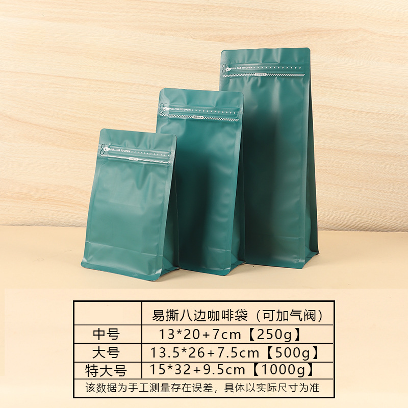 Bolsas de café selladas ocho lados bolsas de aluminio bolsas de embalaje de alimentos personalizadas con válvulas de aire bolsas de té autosuficientes bolsas de granos de café