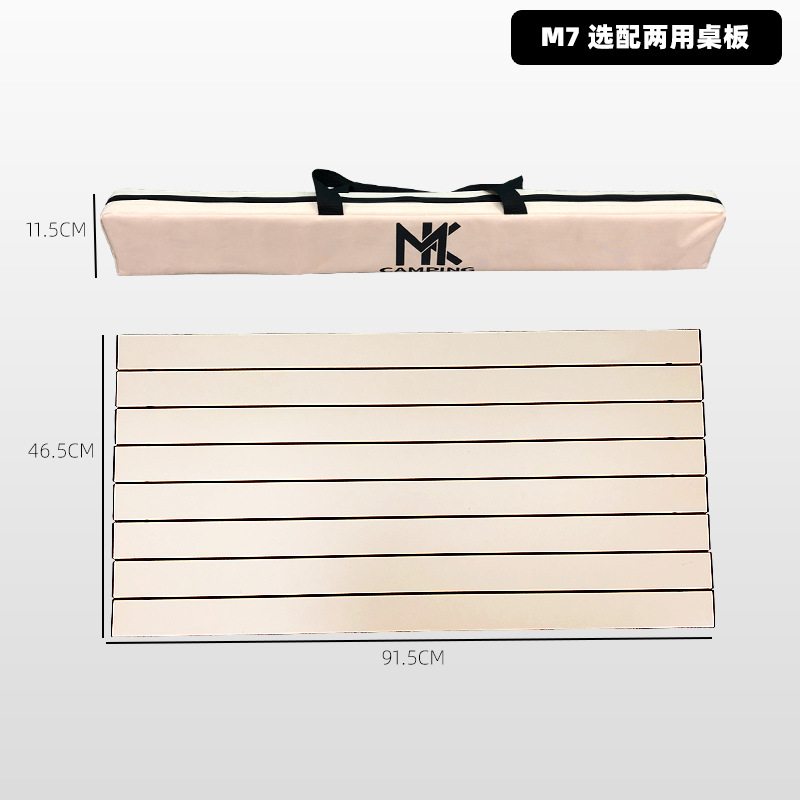 M7 matching table board (khaki color)  + ¥90.00 