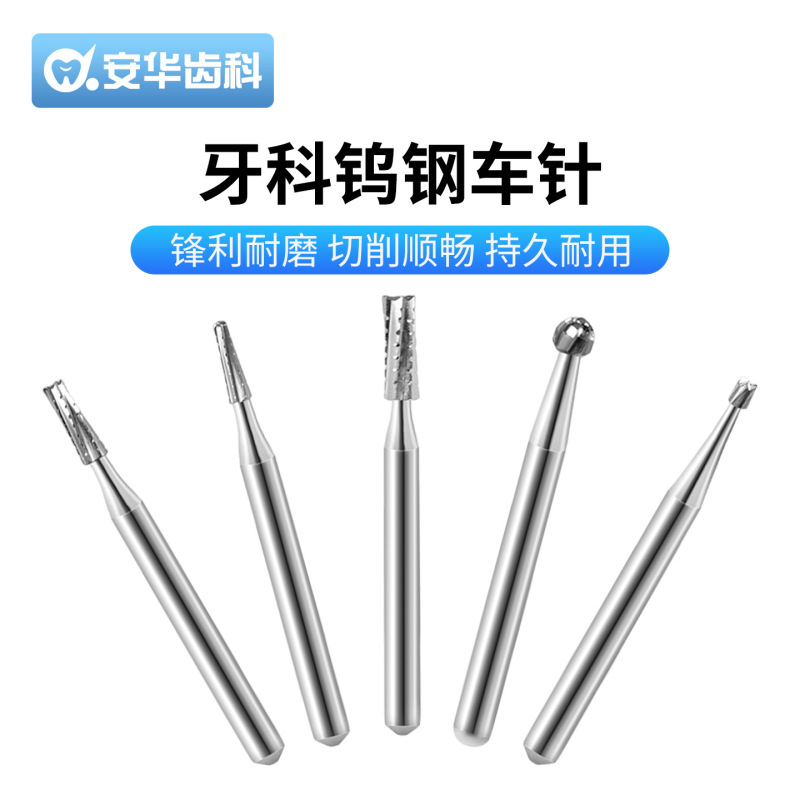 Amazon dental tungsten steel car needle FG series high-speed ball drill drill drill inverted cone drill dental mobile phone tool single installation Amazon dental tungsten steel car needle FG series high-speed ball drill drill drill inverted cone drill dental mobile phone tool single installation