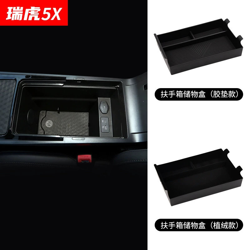 Подходит для Chi Tiggo 5X подлокотник ящик для хранения