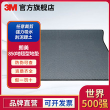 3M ����850��̺�͵؉|1.8m*18m-��ɫ�������K�״����؉|����e