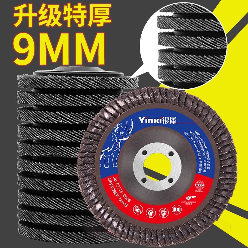 银犀100型角磨机百叶片百页片不锈钢百叶轮打磨片羊毛轮打磨机