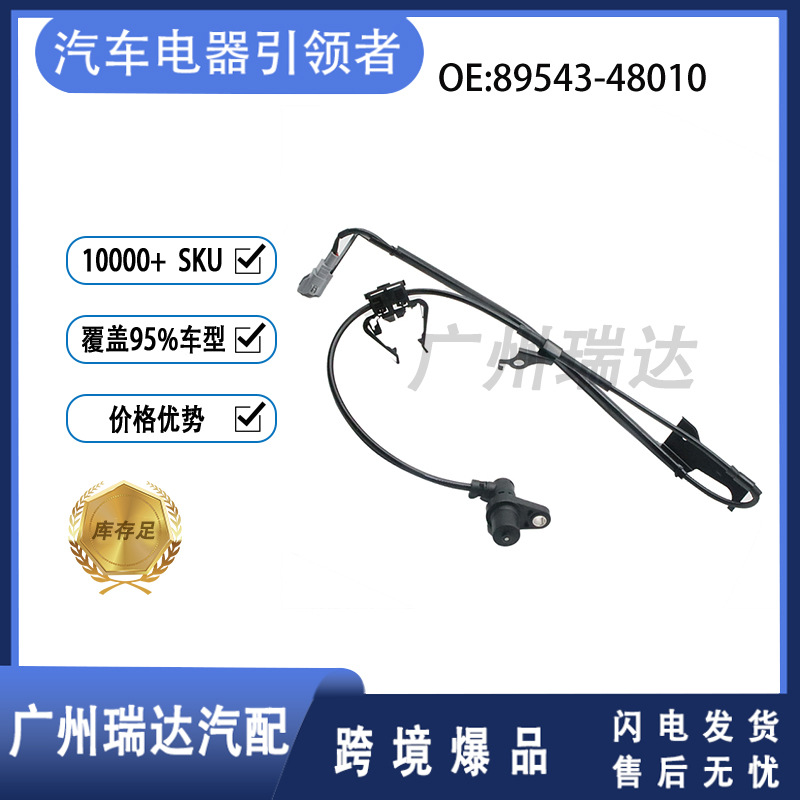 Sensor ABS para piezas de automóvil Toyota Lexus 89543 - 48010 8954348010