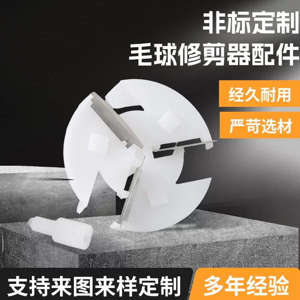 New Model Shaving Machine Universal Accessories Electric Lint Remover Three-Blade Durable Lint Trimmer Blade