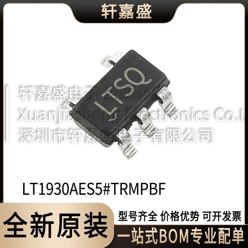 LT1930AES5#TRMPBF 封装TSOT23-5 DC-DC电源芯片 16V 丝印LTSQ