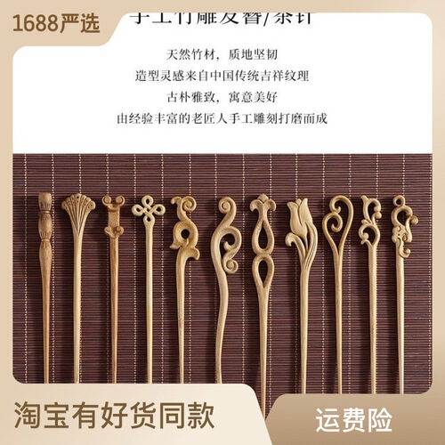Handmade Bamboo Carved Ruyi Xiangyun Tea Needle Bamboo Tea Ceremony Parts Six Gentlemen Ancient Style Hairpin