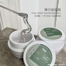 樱禾弹力粘钻胶美甲华子大钻平底钻用胶牢固注意避光保存！