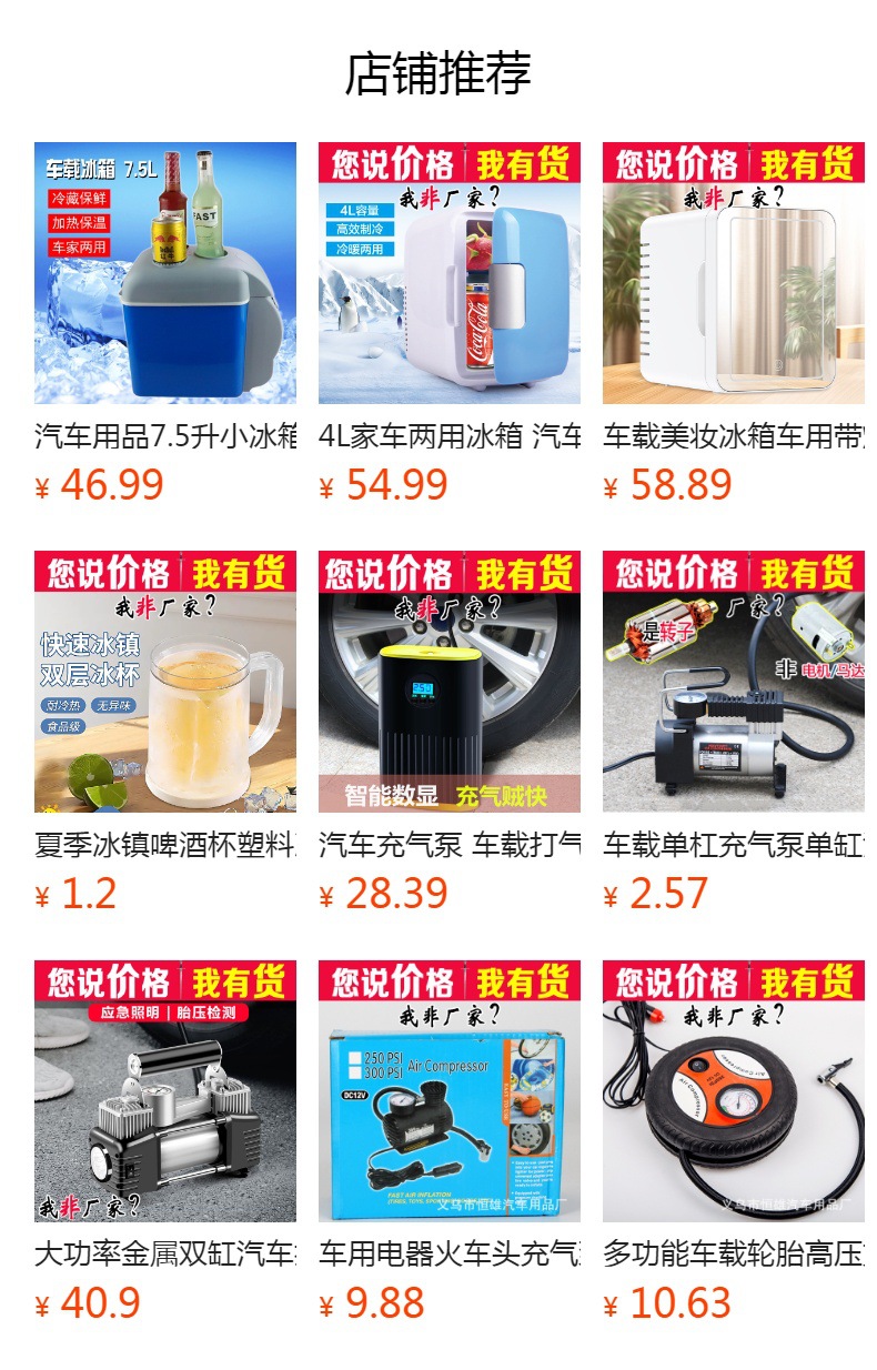 Car-Mounted Ice Cup, Quick-Cooling Cup, Semiconductor Refrigeration Cup, Leak-Proof Seal, Intelligent Temperature Control, Car Hot and Cold Cup, Mini Refrigerator