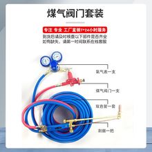 气割工具套装工业用氧气管乙炔管8mm 煤气连体焊割氧割枪炬氧气表