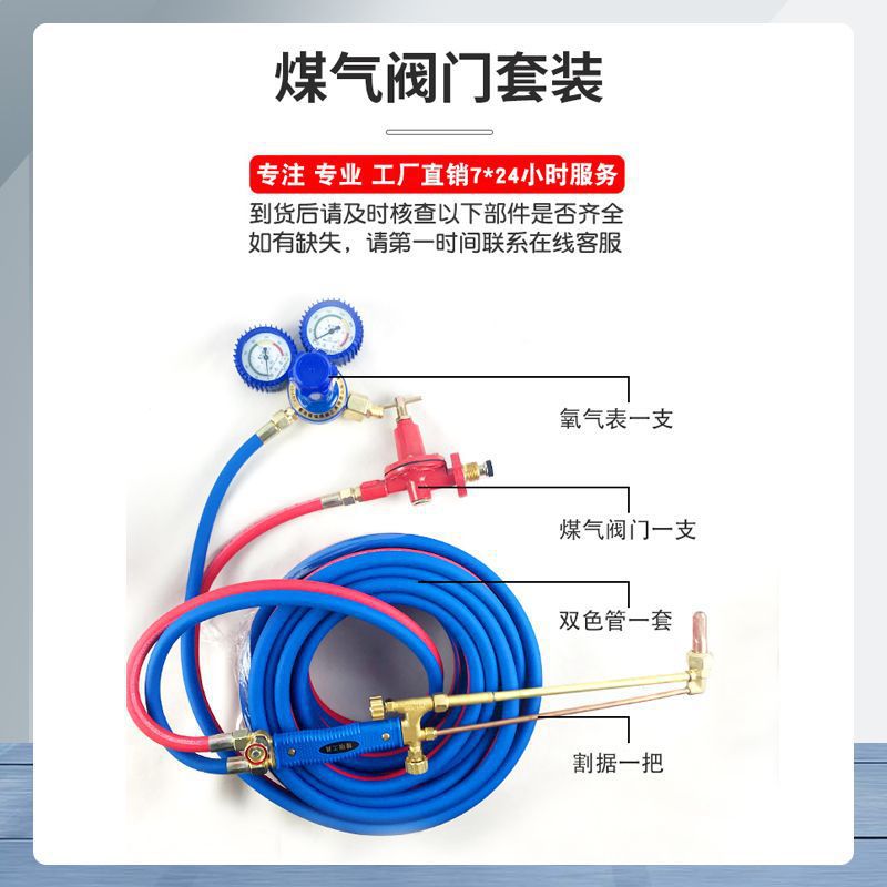 气割工具套装工业用氧气管乙炔管8mm 煤气连体焊割氧割枪炬氧气表