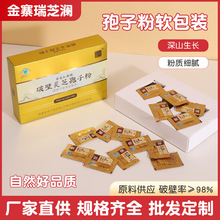 大别山林芝孢子粉袋装高品质椴木金寨仙芝灵破壁灵芝孢子粉原料