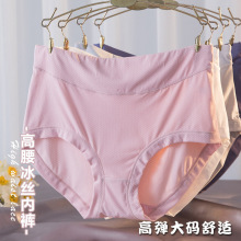 高腰冰丝内裤女透气孔无痕大码妈妈内裤收腹提臀胖mm女士三角裤