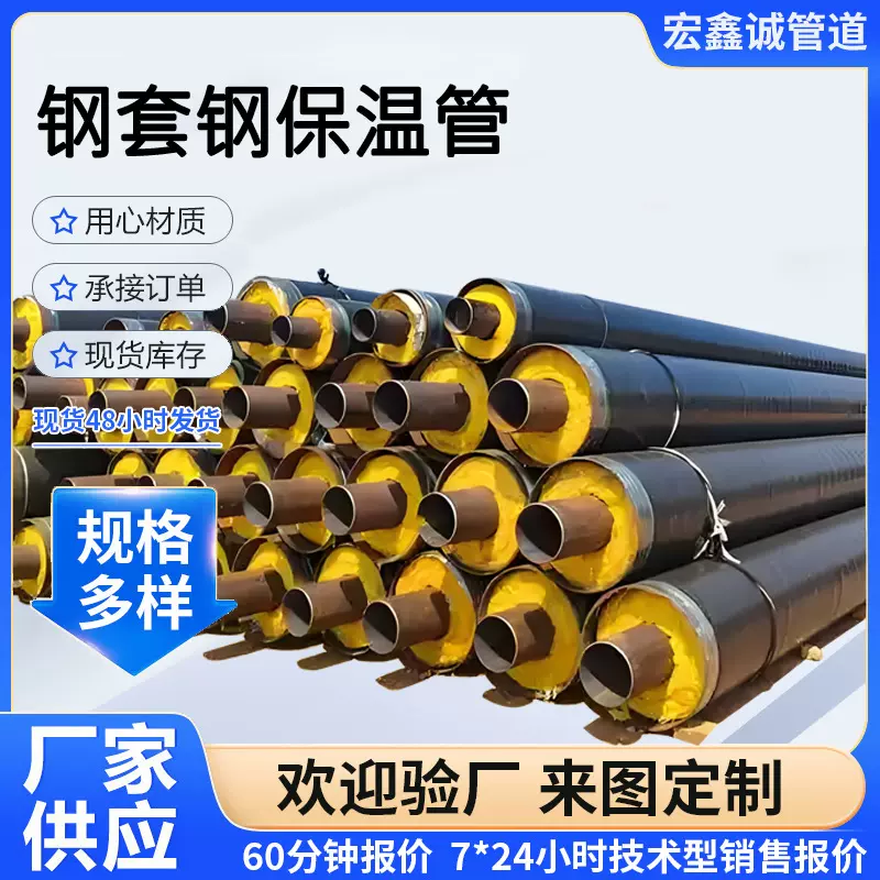 钢套钢蒸汽保温钢管热力供暖直埋式大口径无缝钢管钢套钢保温管