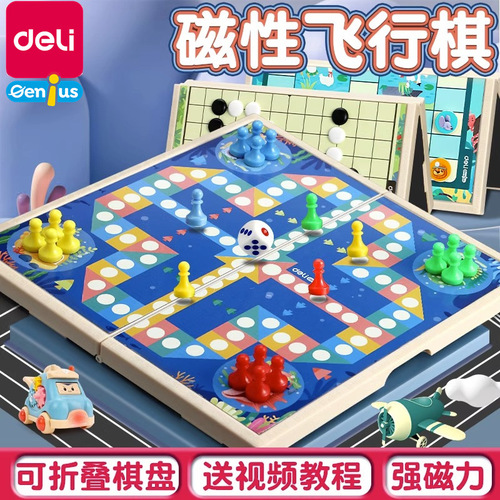 Gete YW110 Magnetic Portable Flying Chess Children's Toy Early Education Brainy Type Folding Game Board Parent-Child Play