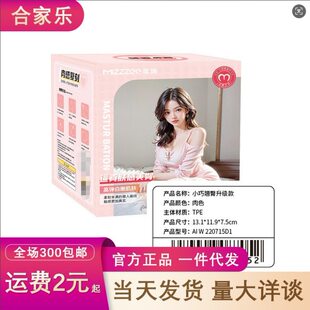 Mystery's small and beautiful buttocks, pussy and buttocks reverse mold, big ass famous device, men's masturbation half-length doll, erotic fun supplies supply