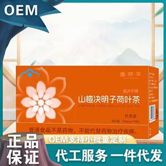 昌済平ブランドのサンザシの決明子のハスの葉のお茶の30グラムの冷たい泡の熱い泡の代用のお茶の本物の材料の職人の心の品質