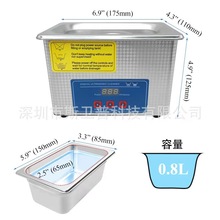 0.8L小型超声波清洗机眼镜珠宝首饰假牙电路板家用超声波清洗器