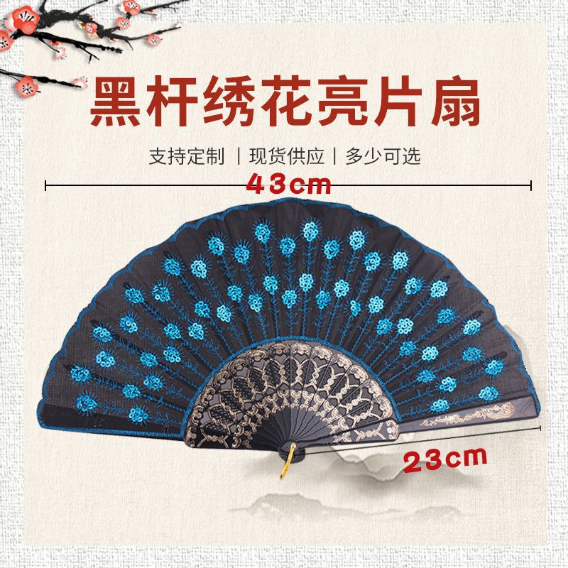 升级款古风刺绣折扇 黑杆加厚孔雀亮片扇 定制中国风礼品折塑料扇|ru