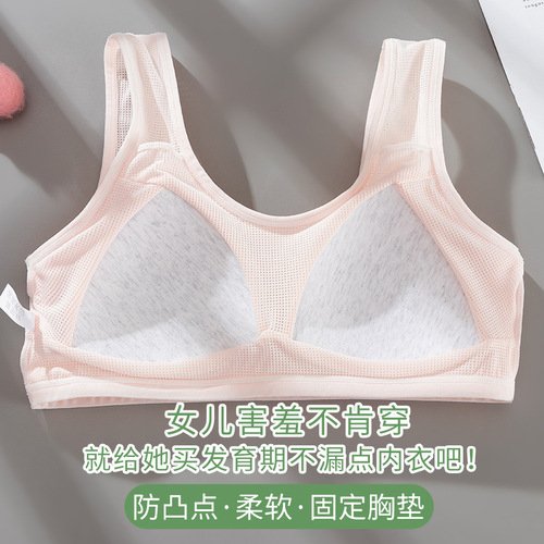 Girls junior high school students fixed cup children's sports bra development period middle school students girls bra vest high school students