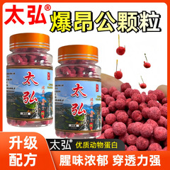 太弘釣り黄辣丁昂公顆粒餌料と羊油鶏肝粉ミミズ粉海老粉螺肉粉を配合して作る