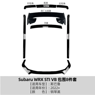 Suitable for Subaru Wrx Sti Vb 2022+ Front Lip Spoiler, Light Eyebrow, Rear Lip, Side Skirt Modification (Big Surrounded) - surround-8-kit-with-tail-lip-corner-wrapping-piano-black