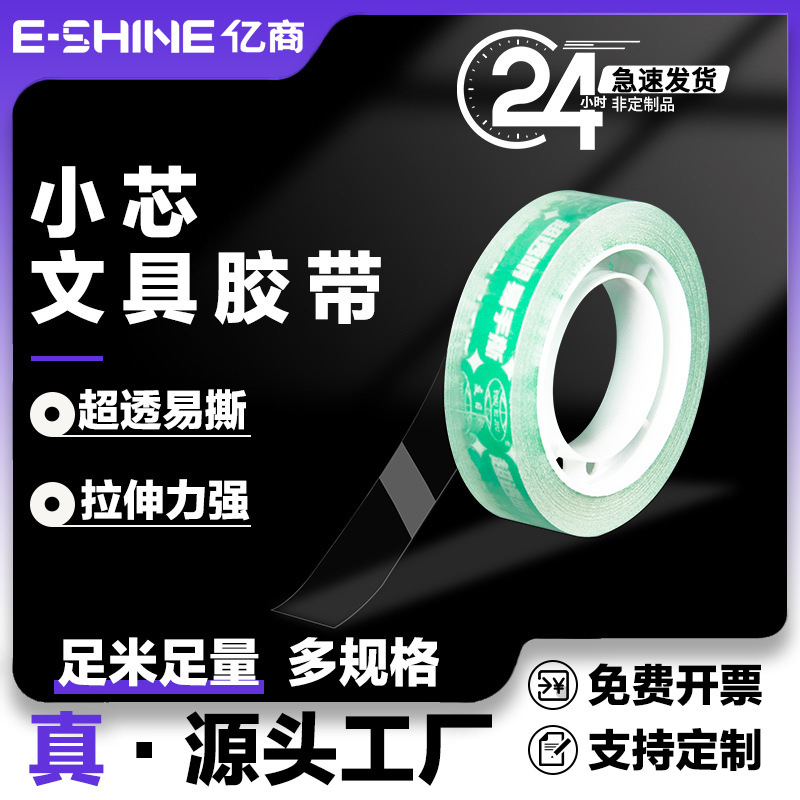 Cinta adhesiva transparente, cinta adhesiva pequeña, cinta especial para floristería para atar flores, oficina, manualidades, uso doméstico, fácil de rasgar, fácil de pegar, alta transparencia
