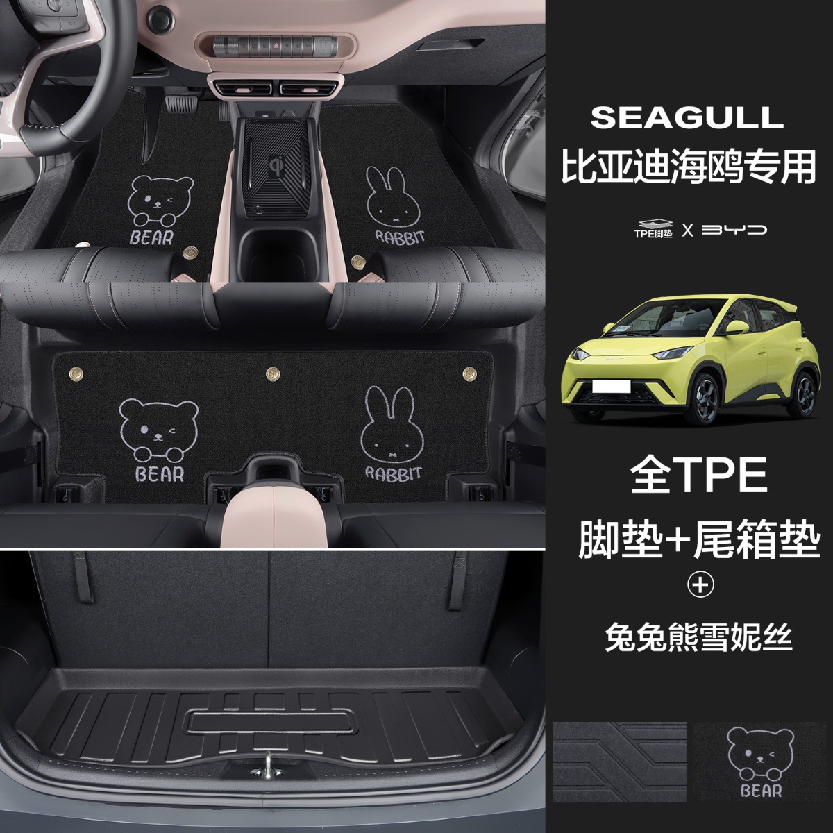 Aplicable para BYD gaviota almohadilla de pie completo envolvente especial accesorios de modificación de interiores decoración de automóviles almohadilla de piso TPE