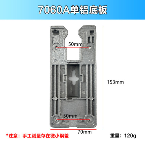 Jigsaw aluminum base plate assembly 4304 reciprocating saw adapted to Ruiqi 1260/1160 Boda 60 base 65 accessories