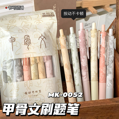Oracle's gel pen Chinese style student brushing test quick-drying press 0.5mm black pen gourd head