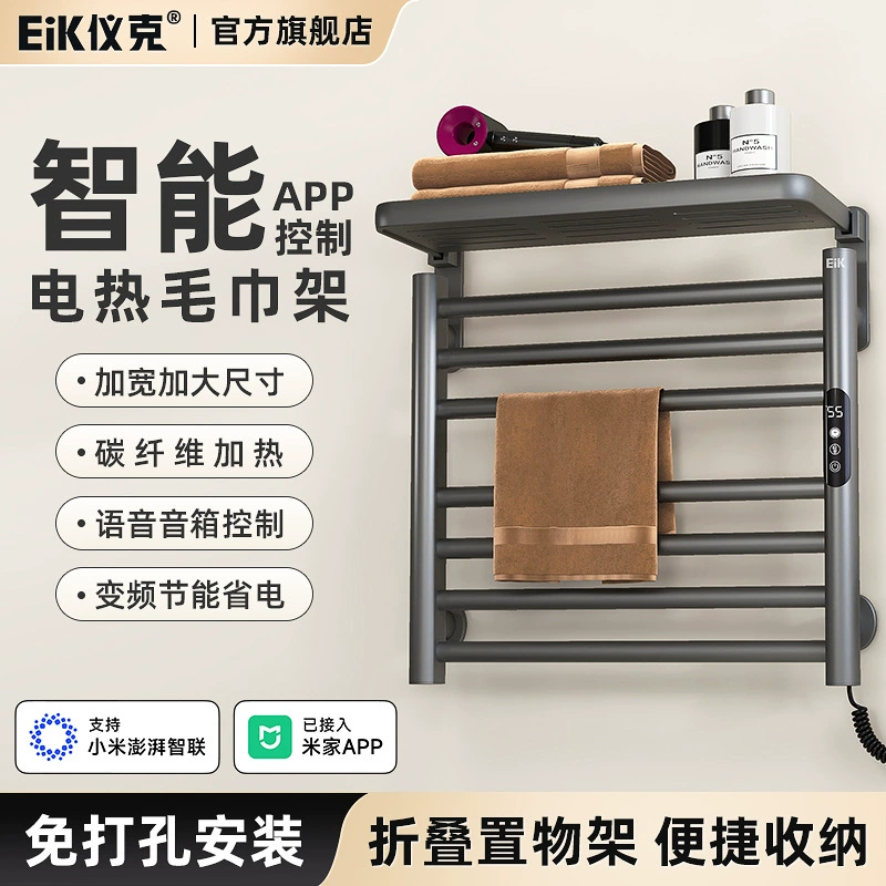 Интеллектуальная электрическая горячая вешалка для полотенец без перфорации в ванной комнате