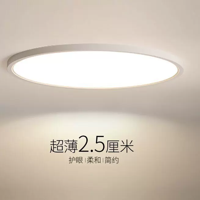 无缝隙全光谱护眼超薄2.5cm卧室吸顶灯复古儿童房灯主卧房间灯具