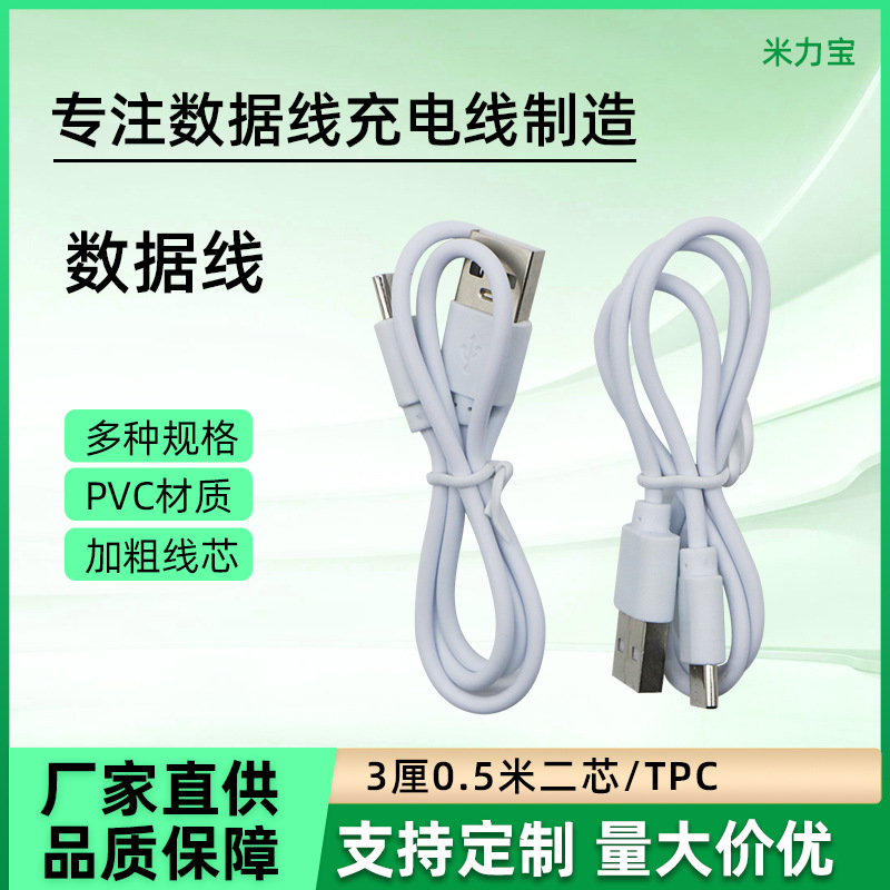铜包钢USB配机线 充电短线大量现线批发黑色和白色铁便宜线