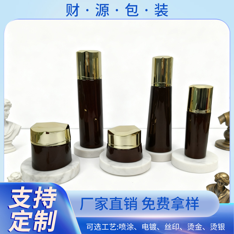 新款定制护肤品包材套装 50g膏霜瓶 30ml乳液瓶玻璃材质 喷涂丝印