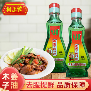 �ؑc�����rľ�������{ζ�͛��賴���{ζƷ130mlȥ���������{��