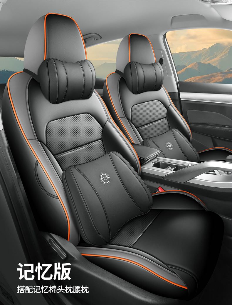 New Model Car-Specific Geely New Binyue Full Leather Car Seat Cushion, Full Surround Seat Cover, Universal Car Seat Cover for All Seasons